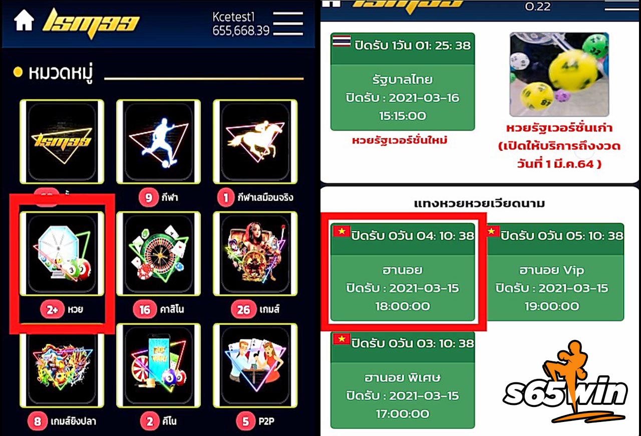 หวยฮานอย4