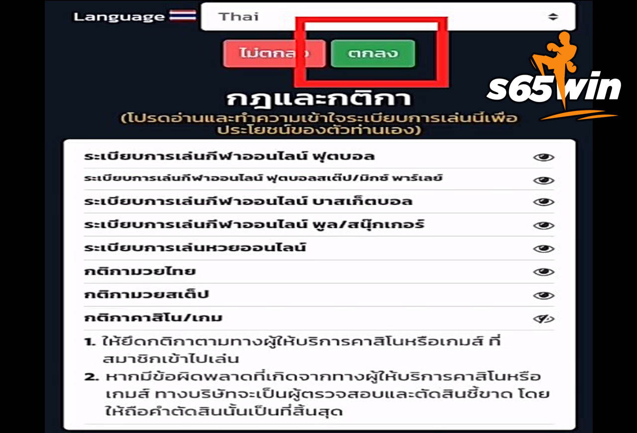 หวยหุ้นต่างประเทศ3