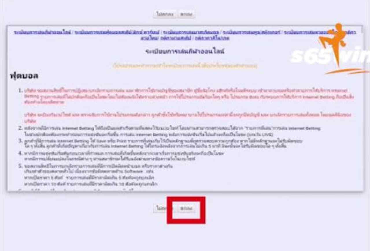 มวยไทยออนไลน์ 27