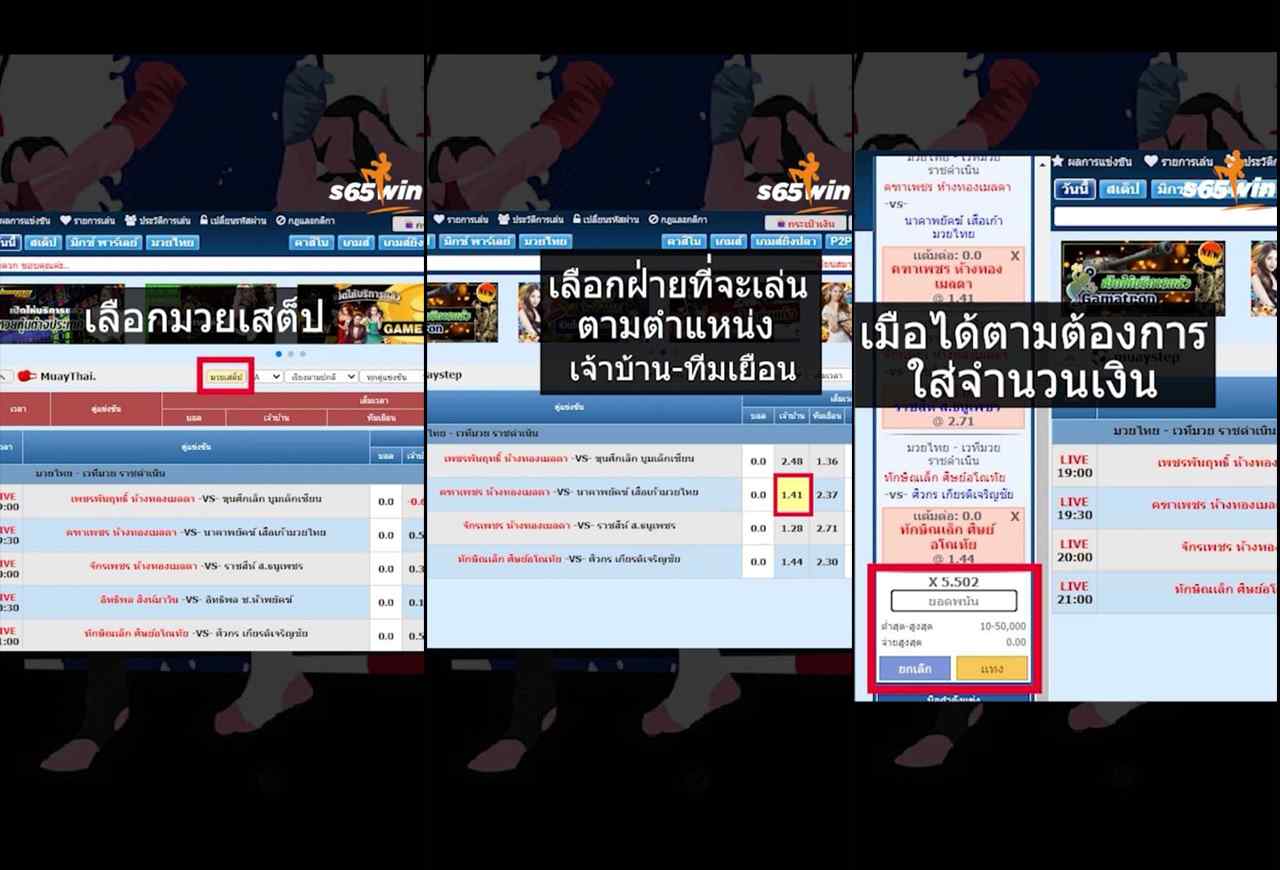 มวยไทยออนไลน์ 32